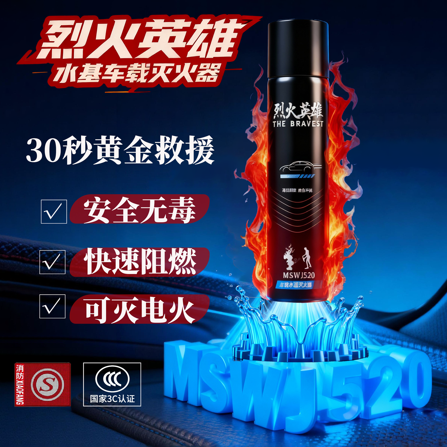 安顺车载灭火器可灭电路