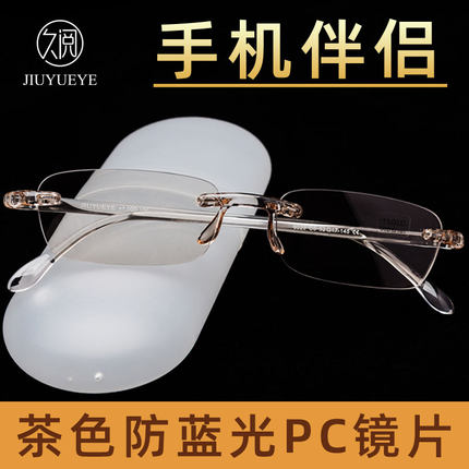 久阅新款茶色防蓝光紫外线老花镜无框超轻防疲劳太阳老花眼镜舒适