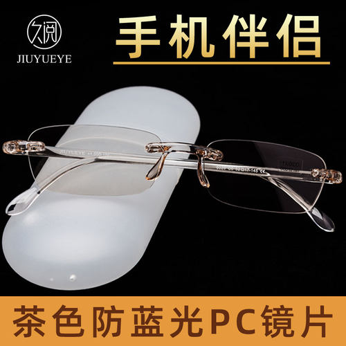老花镜jiuyueye/久阅超轻防蓝光