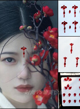 水钻包邮红色花钿眉心贴脸部饰品