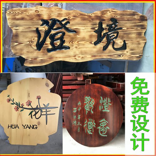 仿古实木牌匾圆弧对联发光定制做