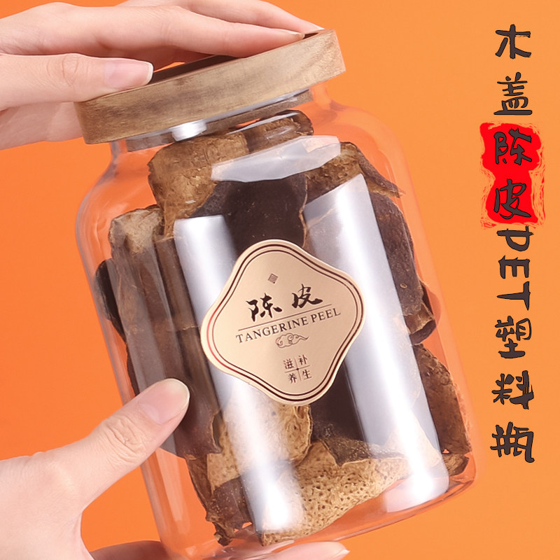 竹盖陈皮密封罐PET塑料透明瓶鱼胶专用瓶子滋补干货防潮罐空瓶子,包装,塑料瓶,淘宝优惠券,粉丝福利购,淘宝优惠卷