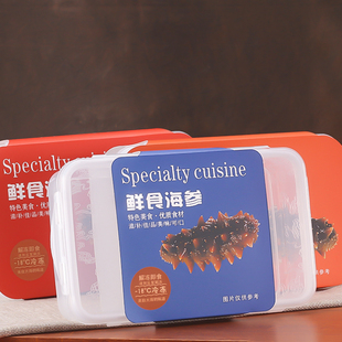 鲜食海参包装盒泡发即食海参冷冻礼品盒500克密封盒PP透明卡扣盒