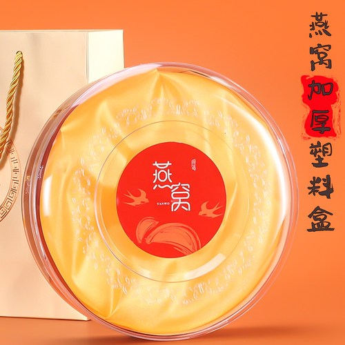 新款红标燕窝包装盒礼盒圆形内盒