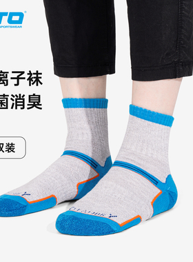 UTO悠途跑步袜子男士抗菌除臭运动袜女户外登山徒步中筒袜2双装
