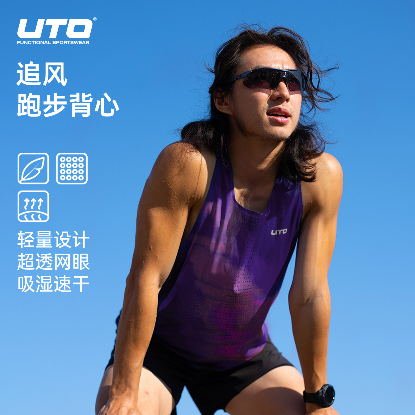 UTO追风跑步速干背心排汗速干图片