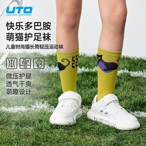 UTO青少年长筒运动袜压缩保暖