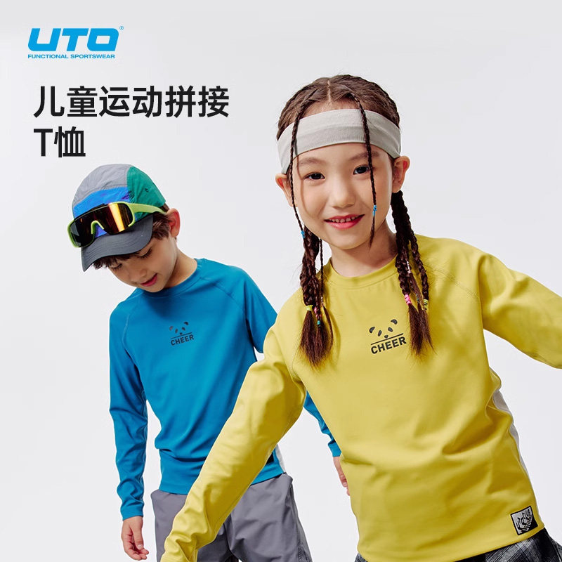 UTO悠途儿童速干运动T恤男童t恤长袖女童春装2025新款拼接上衣