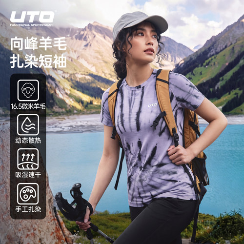 UTO16.5扎染美利奴羊毛速干短袖