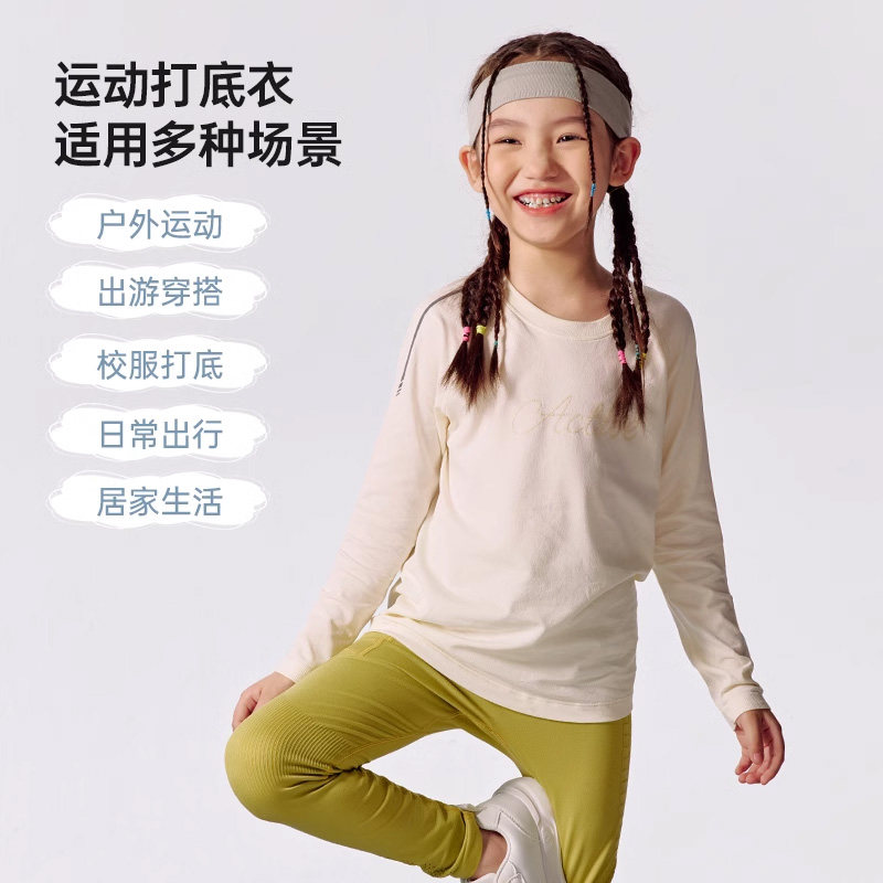 UTO悠途儿童速干运动T恤男童t恤长袖女童春装2025新款打底上衣,童装/婴儿装/亲子装,儿童速干T恤,淘宝优惠券,粉丝福利购,淘宝优惠卷