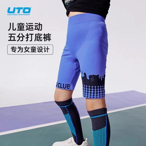 UTO儿童运动短裤排汗透气