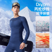 UTO丙纶运动保暖速干衣套装 男户外专业登山滑雪功能内衣单向导湿