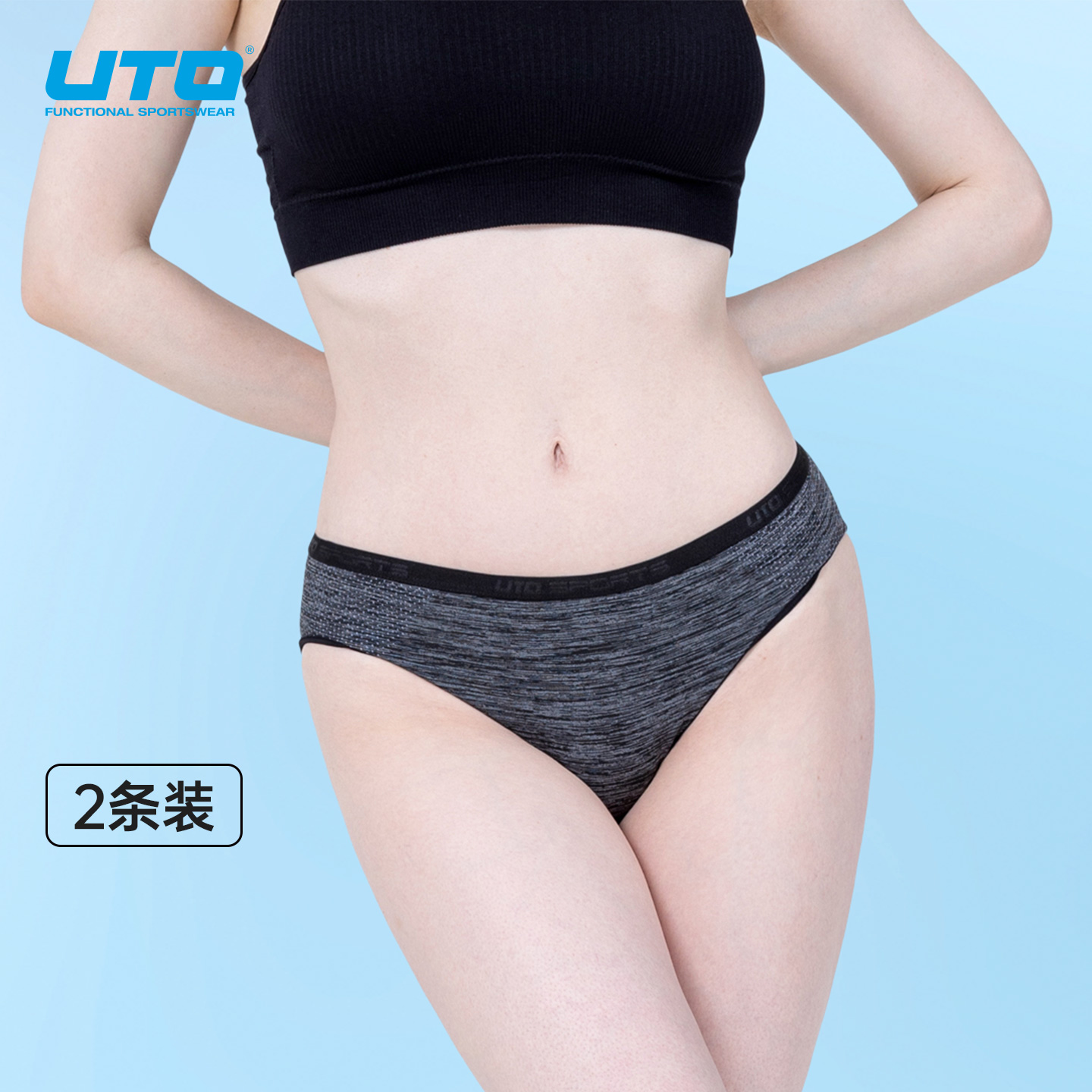 UTO悠途速干内裤吸湿排汗