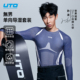 UTO無界单向导湿运动速干衣套装 男女秋冬户外登山徒步排汗保暖