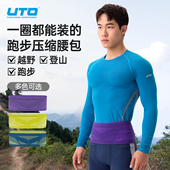 UTO悠途运动腰包女田径马拉松手机袋轻便隐形健身装 水壶跑步腰包