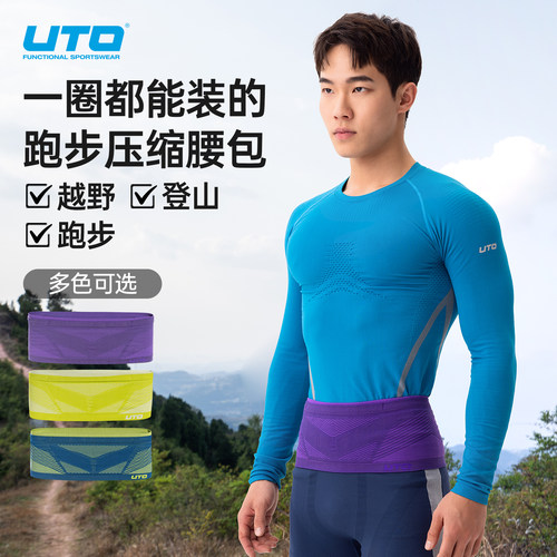 UTO悠途女跑步腰包轻便隐形健身