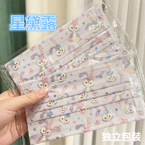 星黛露可爱印花三层防护独立包装