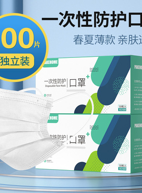 白色口罩一次性口罩防尘透气夏季防晒时尚可爱女性男潮款独立包装