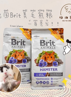 奶油熊舍｜欧洲Brit美毛金丝熊粮护理合成粮适口性好爆毛营养均衡