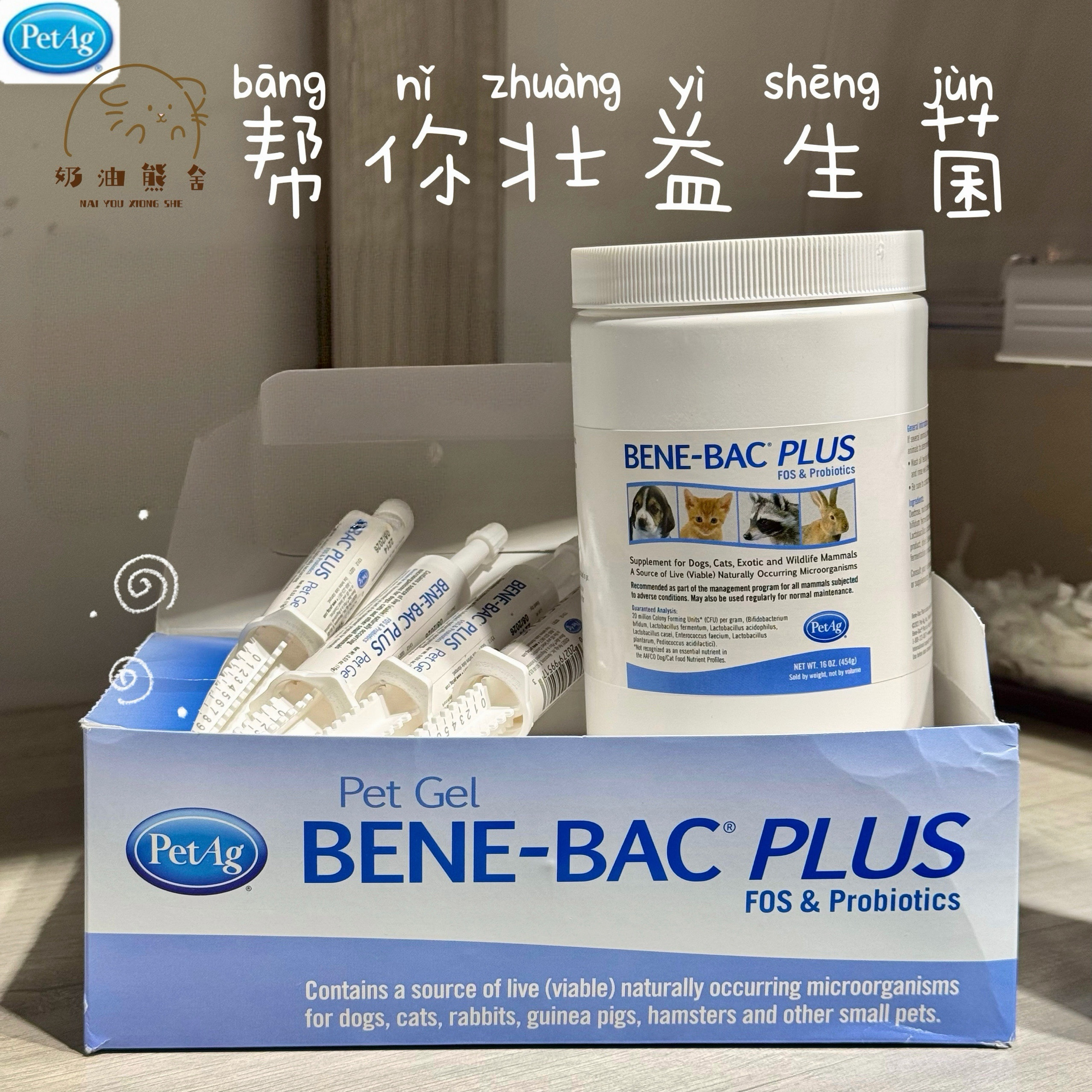 CM｜Petag帮你壮益生菌现货美国倍酷龙猫兔子仓鼠金丝熊保健品