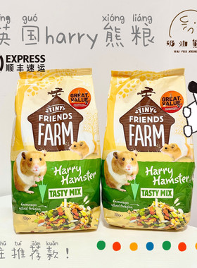 奶油熊舍英国harry无糖进口粮仓鼠金丝熊磨牙合成粮长肉蛋白正品