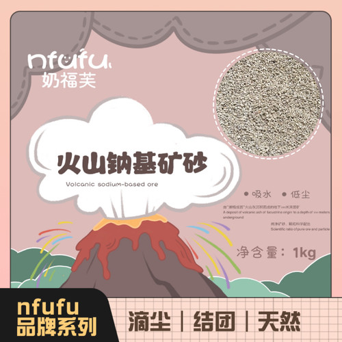 奶油熊舍火山钠基矿砂仓鼠尿砂夏天用品厕所尿沙金丝熊浴沙垫料