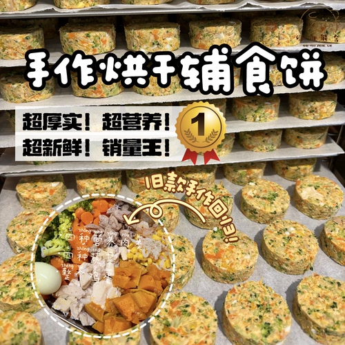 奶油熊舍烘干营养实心辅食饼美味仓鼠侏儒金丝熊花枝鼠磨牙辅食