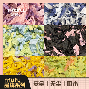 奶油熊舍纯木浆无尘除臭纸棉小仓鼠金丝熊垫料仓鼠笼造景保暖用品