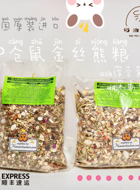 德国FutterParadies金丝熊仓鼠粮德系科养粮fp木斯里fp食谱分装整