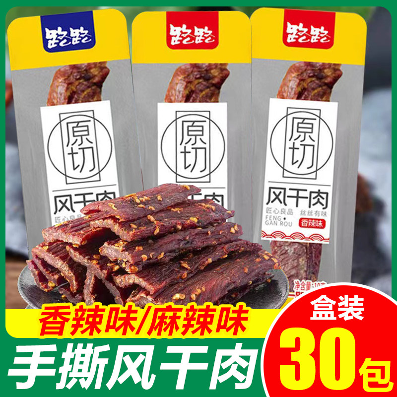 路路原切风干肉条手撕鸭胸肉