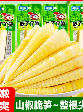 渝美滋山椒笋尖即食鲜嫩竹笋零食