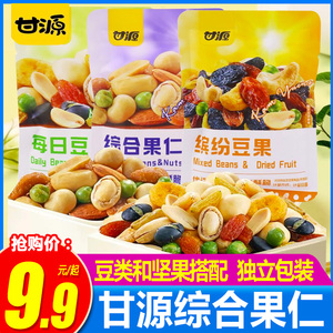 甘源缤纷综合果仁豆果每日坚果混合小包装散装干果休闲小吃零食品