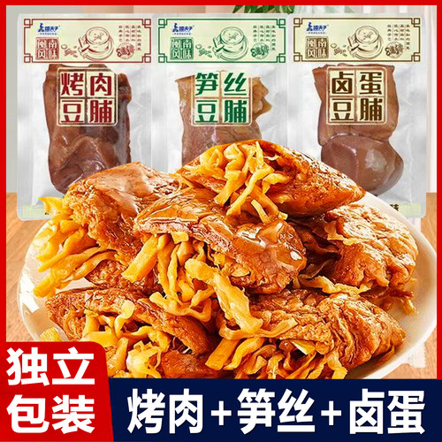 臻夫子烤肉豆脯笋丝豆干卤蛋鹌鹑蛋豆腐干休闲小吃素肉办公室零食