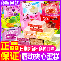 唇动蛋糕红丝绒巧克力涂层夹心蛋糕点心早餐面包网红休闲小吃零食