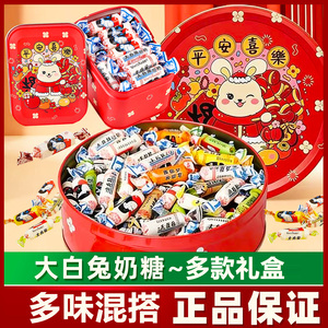 大白兔奶糖混合口味礼盒糖果伴手礼喜糖年货过年圣诞送礼零食小吃