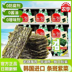 农亨原味岩烧海苔片宝宝即食拌饭