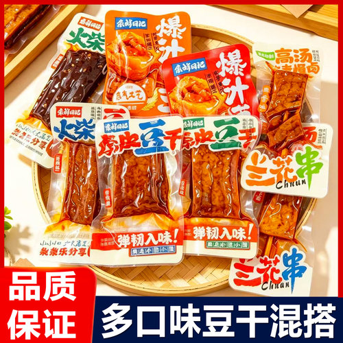 索鲜日记虎皮豆干火柴兰花串豆干