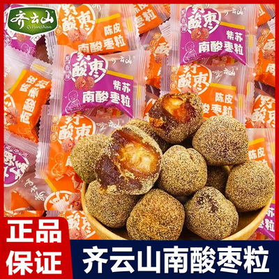 南酸枣糕陈皮味五眼果粒酸甜枣粒