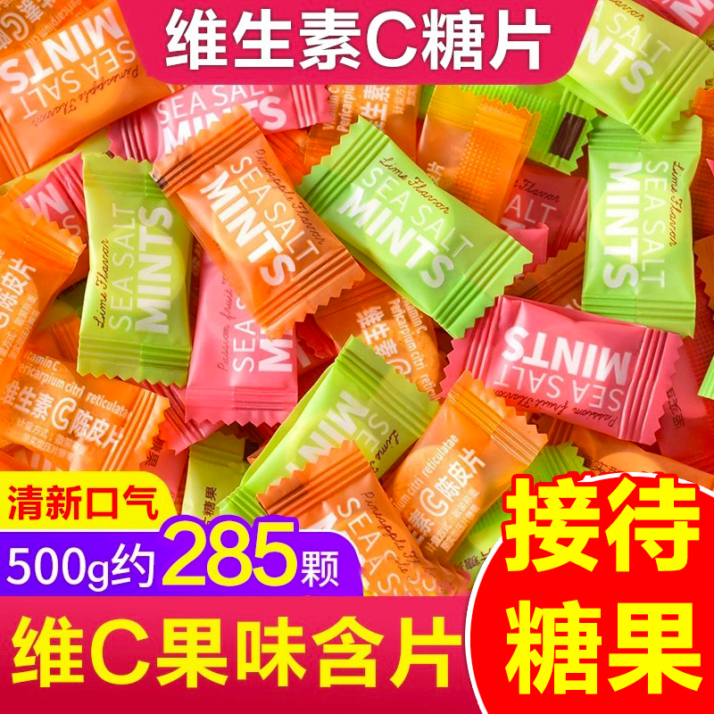 维生素c糖果压片清新陈皮百香