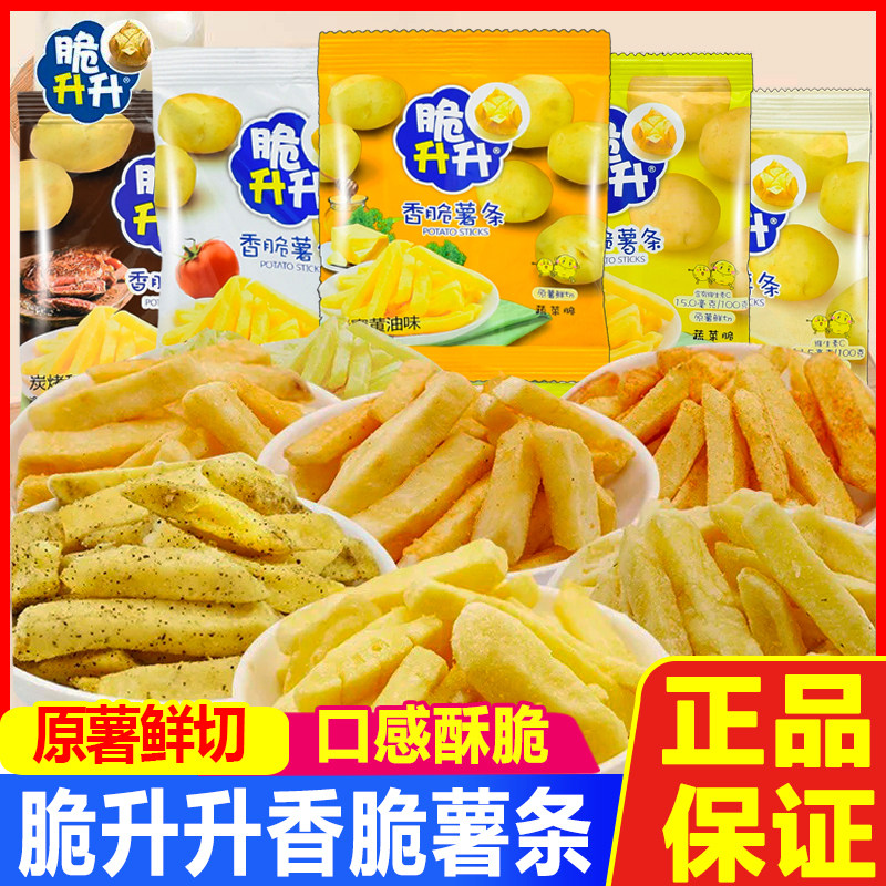 脆升升香脆薯条原切蜂蜜黄油味小包装办公室解馋网红休闲小吃零食