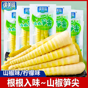 渝美滋山椒笋尖酸辣泡椒竹笋鲜嫩脆笋小包装开袋即食休闲小吃零食
