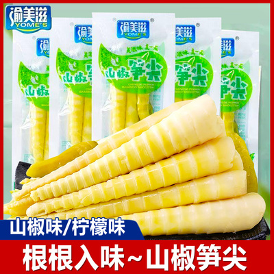 渝美滋山椒笋尖酸辣泡椒竹笋鲜嫩脆笋小包装开袋即食休闲小吃零食