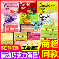 唇动红丝绒涂层蛋糕草莓巧克力葡萄夹心西式糕点休闲零食早餐面包