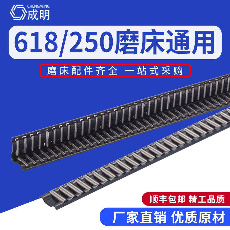 南通磨床M618M250滚针导轨 滚珠滚针板V型直角导轨配件
