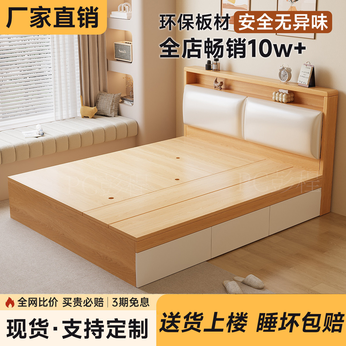实木榻榻米带软包1米8单双人床家用卧室新款落地小户型定制储物床图片
