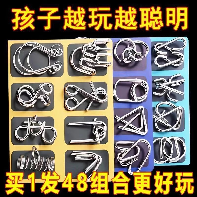 鲁班锁孔明锁九连环智力扣解锁环