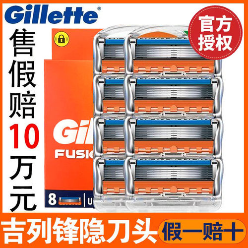 锋隐锋速5刀片Gillette/吉列水洗
