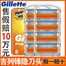 吉列锋速5刀片锋隐刀头锋影手动刮胡刀8片装 德国致顺剃须刀 正品