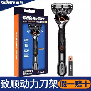 吉列致顺动力剃须刀锋速5五层刀头原装吉利男士手动刮胡德国进口