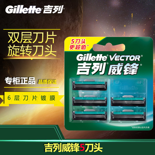 吉列威锋剃须刀双层正品假一赔十